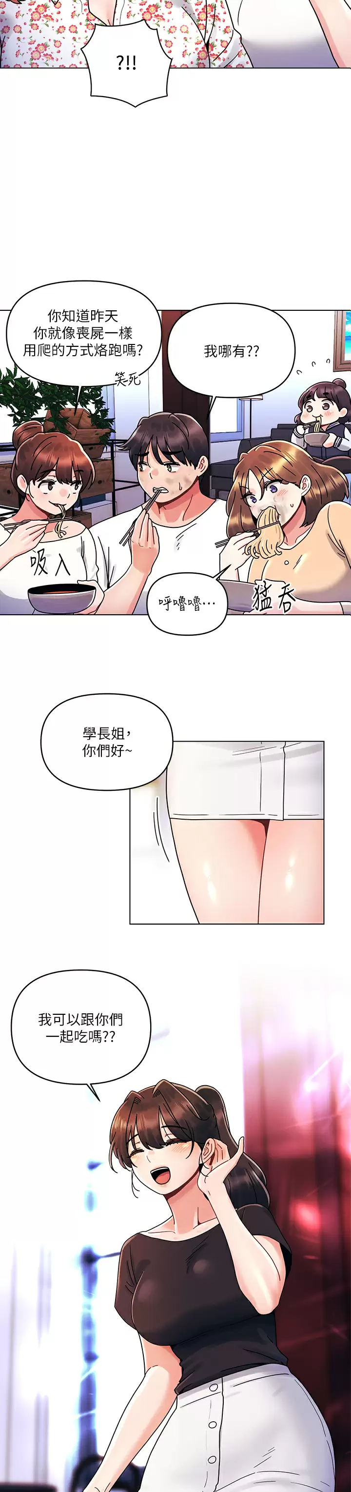 [韩国漫画] 今晚是第一次 校园,女学生,巨乳大奶#[28P]-19