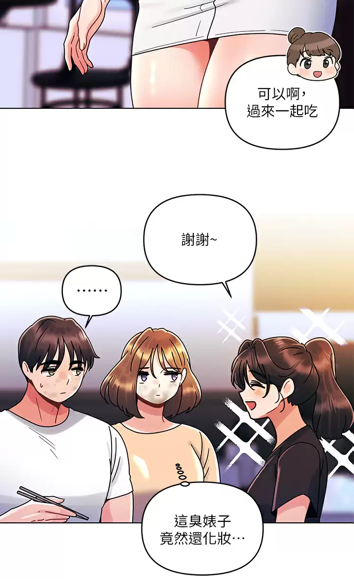 [韩国漫画] 今晚是第一次 校园,女学生,巨乳大奶#[28P]-20