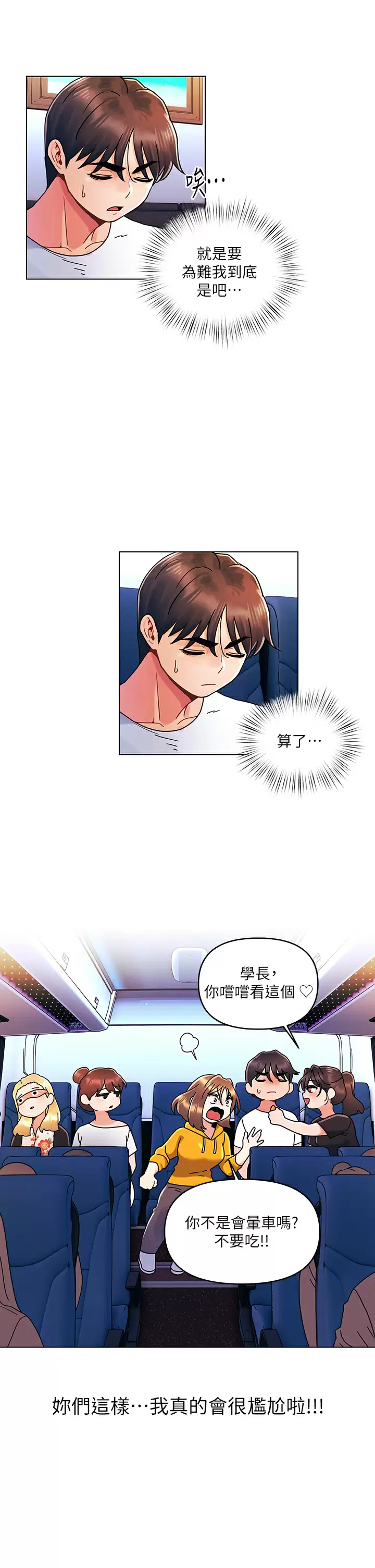 [韩国漫画] 今晚是第一次 校园,女学生,巨乳大奶#[28P]-21