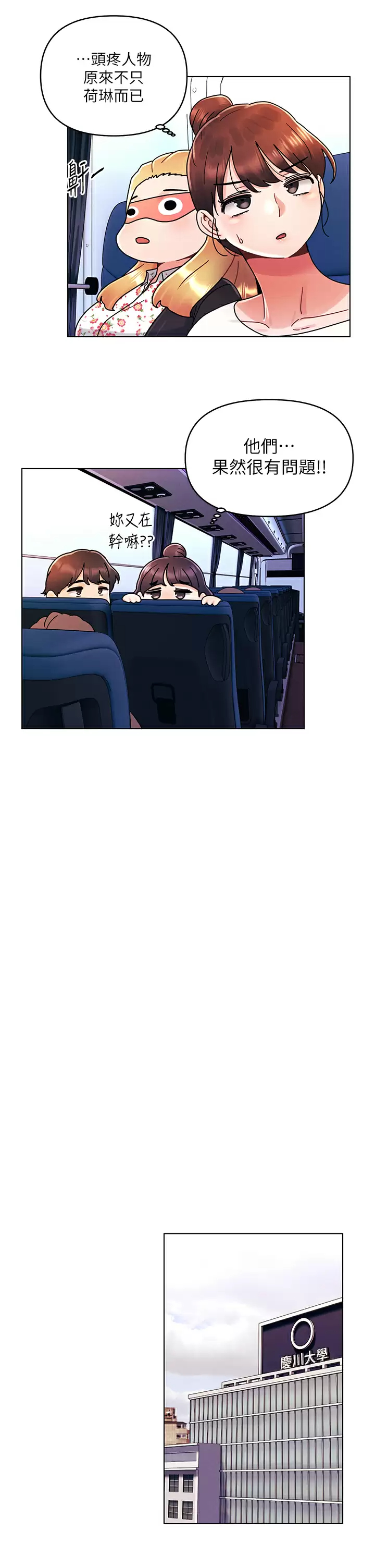 [韩国漫画] 今晚是第一次 校园,女学生,巨乳大奶#[28P]-22