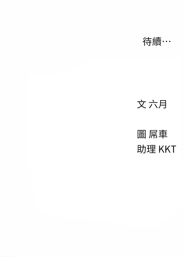 [韩国漫画] 今晚是第一次 校园,女学生,巨乳大奶#[28P]-28