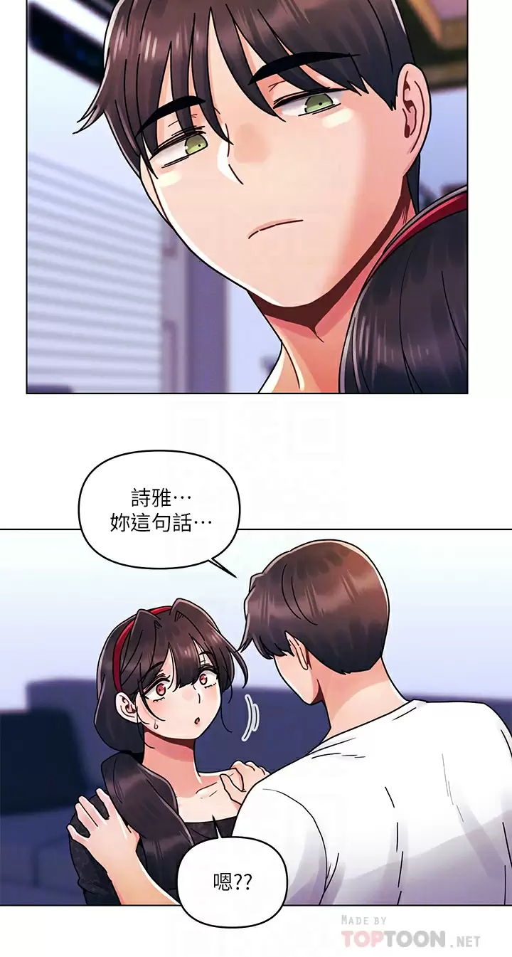 [韩国漫画] 今晚是第一次 校园,女学生,巨乳大奶#[28P]-4