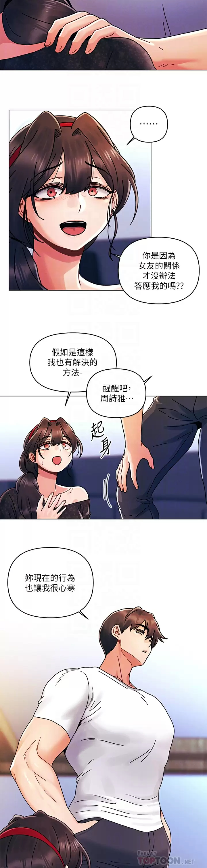 [韩国漫画] 今晚是第一次 校园,女学生,巨乳大奶#[28P]-6