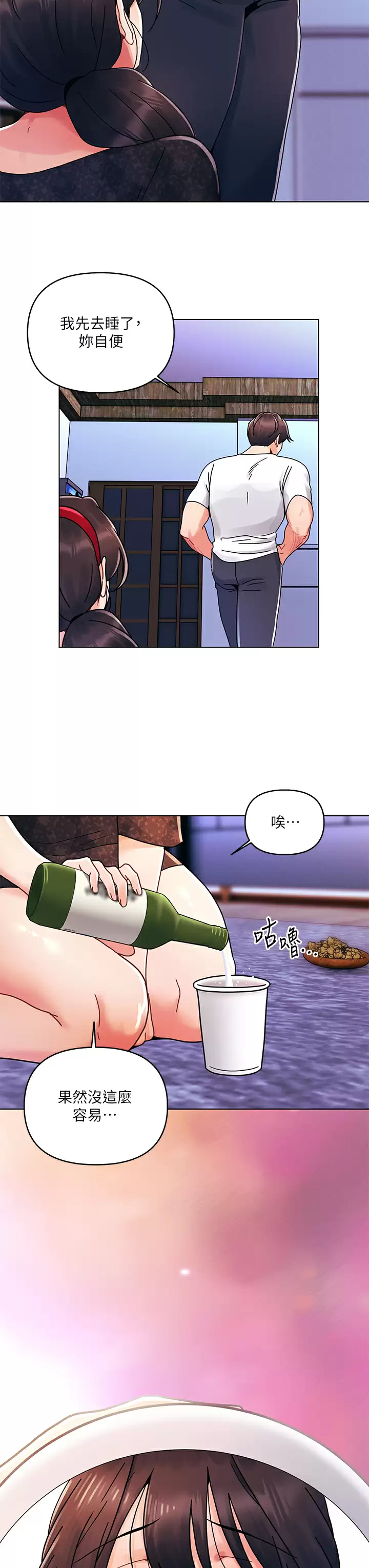 [韩国漫画] 今晚是第一次 校园,女学生,巨乳大奶#[28P]-7