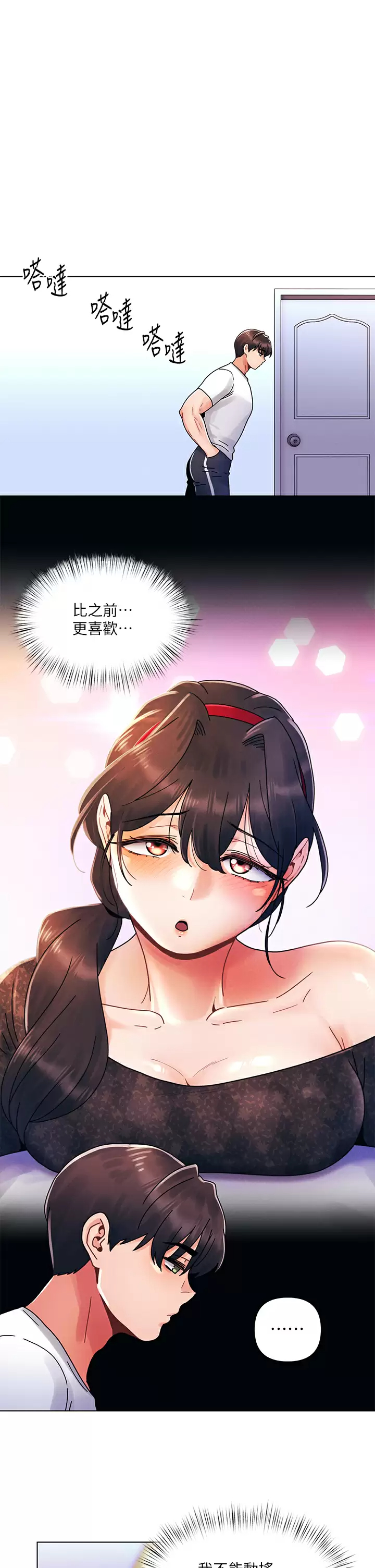 [韩国漫画] 今晚是第一次 校园,女学生,巨乳大奶#[28P]-9