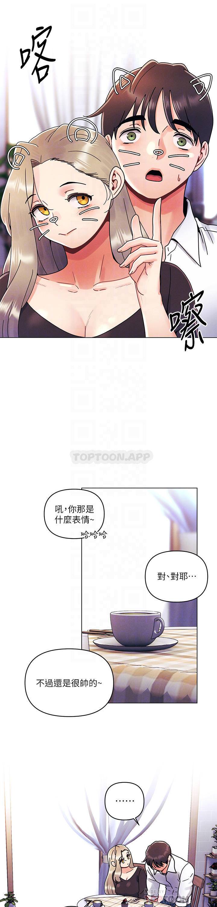 [韩国漫画] 今晚是第一次 校园,女学生,巨乳大奶#[32P]-10