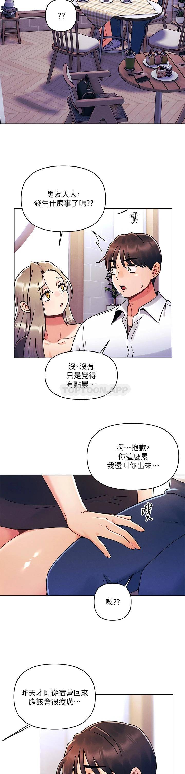 [韩国漫画] 今晚是第一次 校园,女学生,巨乳大奶#[32P]-11