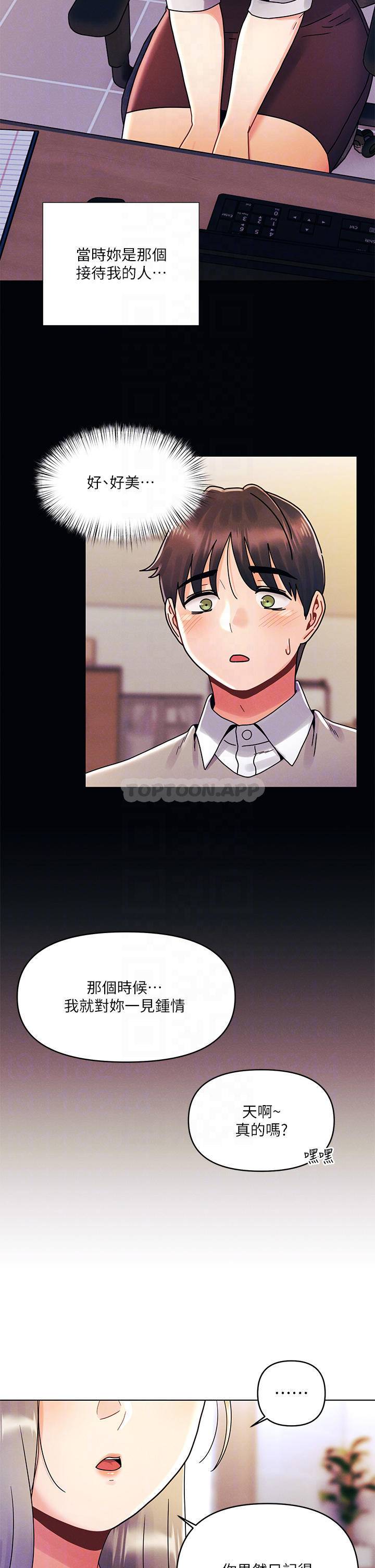 [韩国漫画] 今晚是第一次 校园,女学生,巨乳大奶#[32P]-16