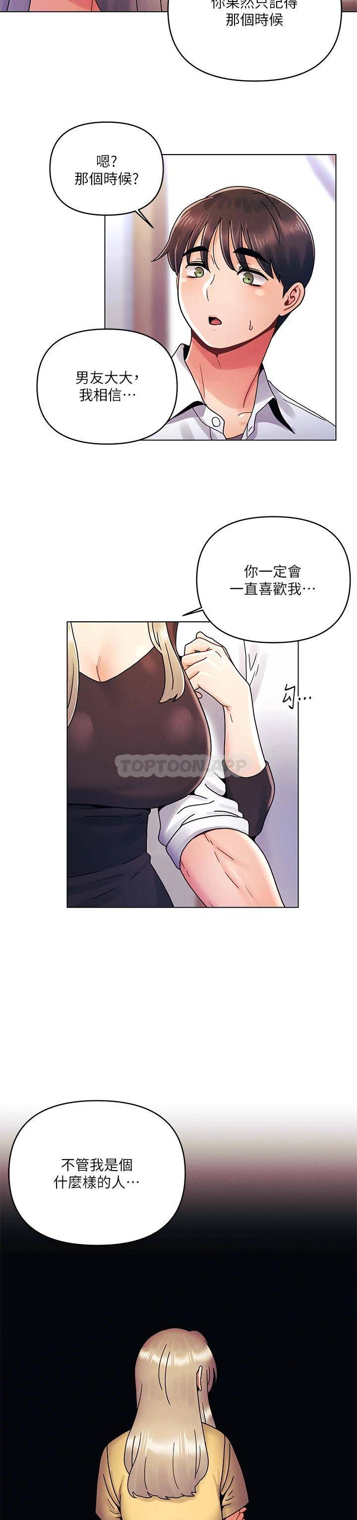 [韩国漫画] 今晚是第一次 校园,女学生,巨乳大奶#[32P]-17