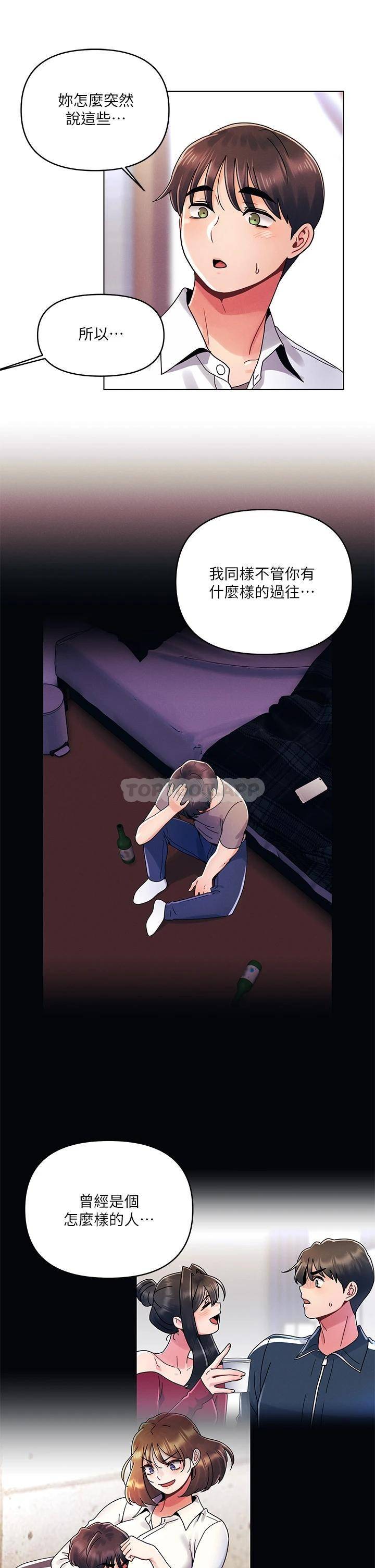 [韩国漫画] 今晚是第一次 校园,女学生,巨乳大奶#[32P]-19