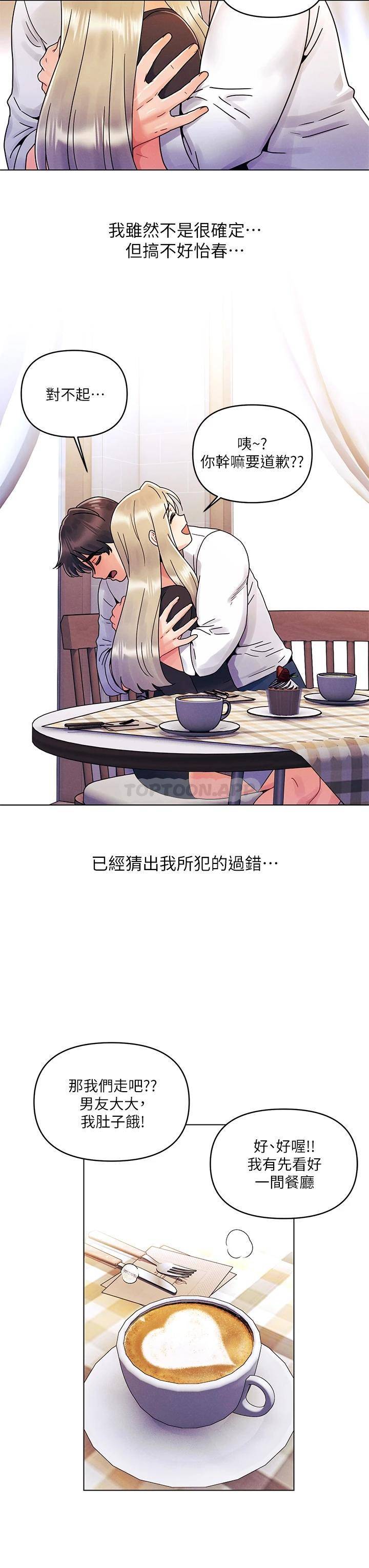 [韩国漫画] 今晚是第一次 校园,女学生,巨乳大奶#[32P]-21