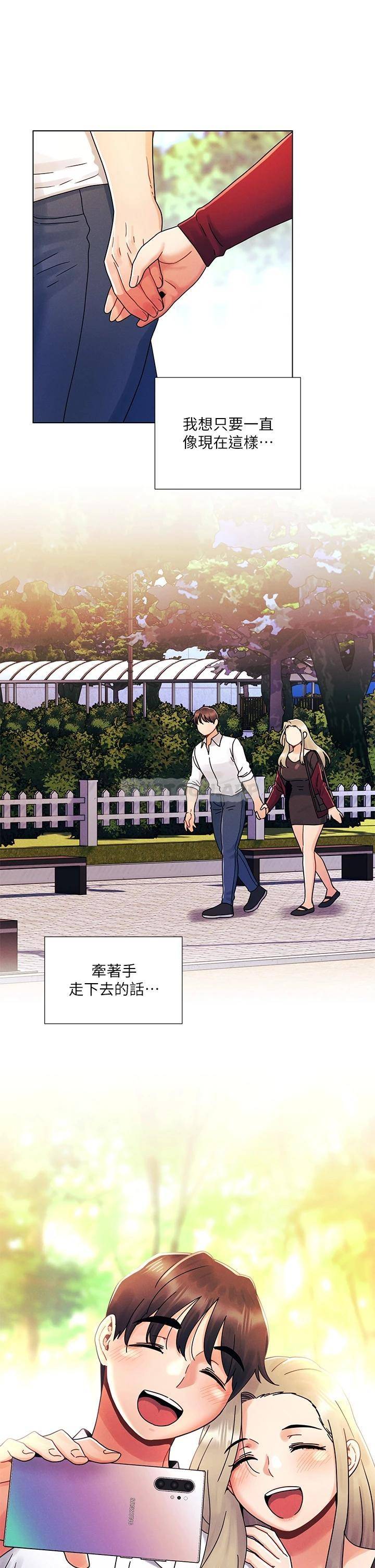 [韩国漫画] 今晚是第一次 校园,女学生,巨乳大奶#[32P]-23