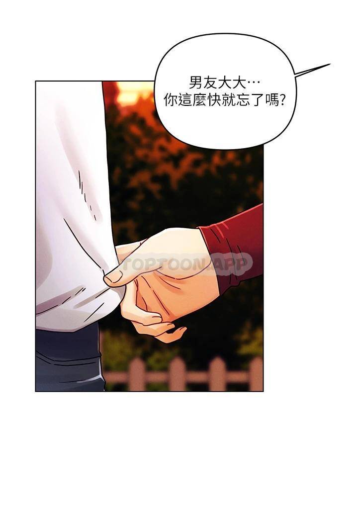 [韩国漫画] 今晚是第一次 校园,女学生,巨乳大奶#[32P]-25