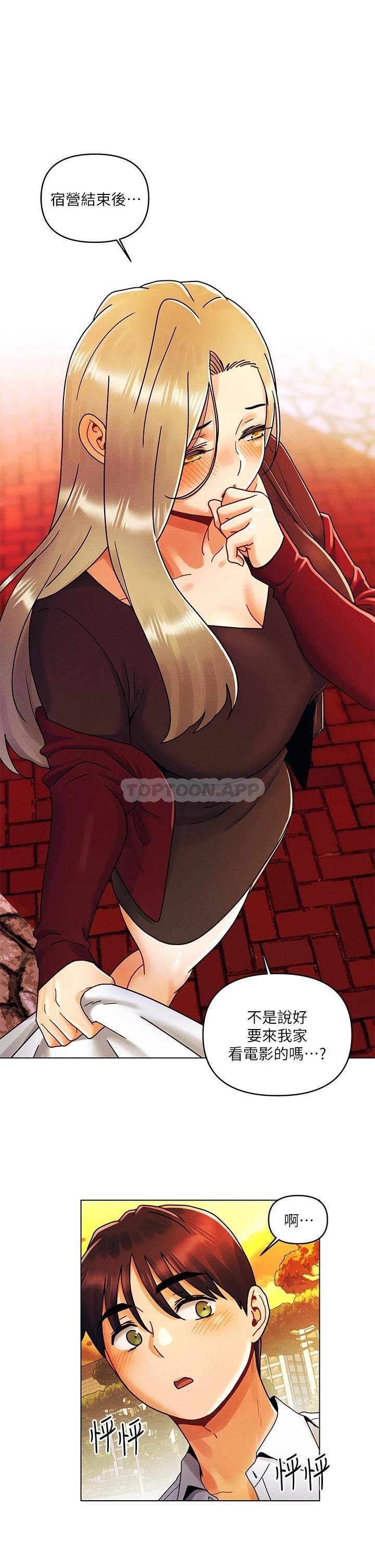 [韩国漫画] 今晚是第一次 校园,女学生,巨乳大奶#[32P]-26