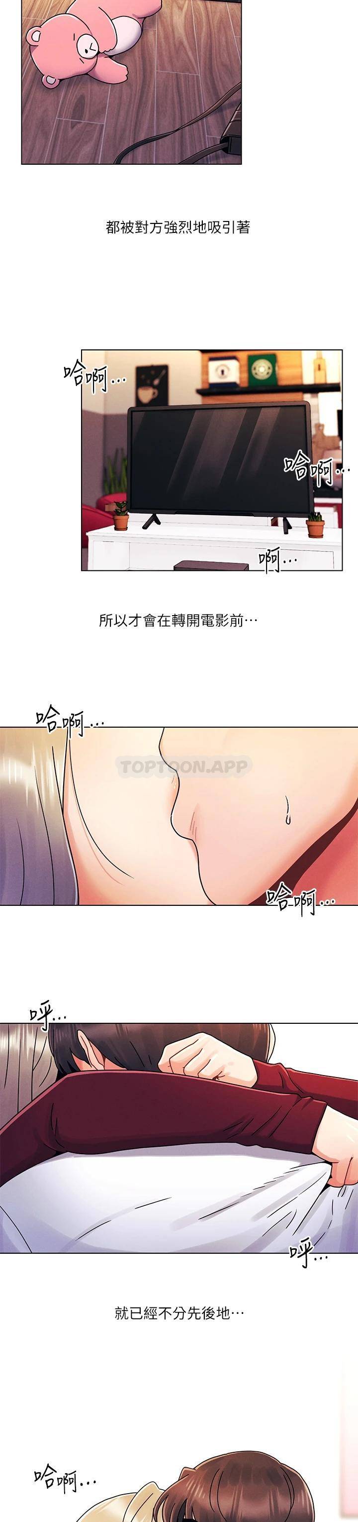 [韩国漫画] 今晚是第一次 校园,女学生,巨乳大奶#[32P]-28