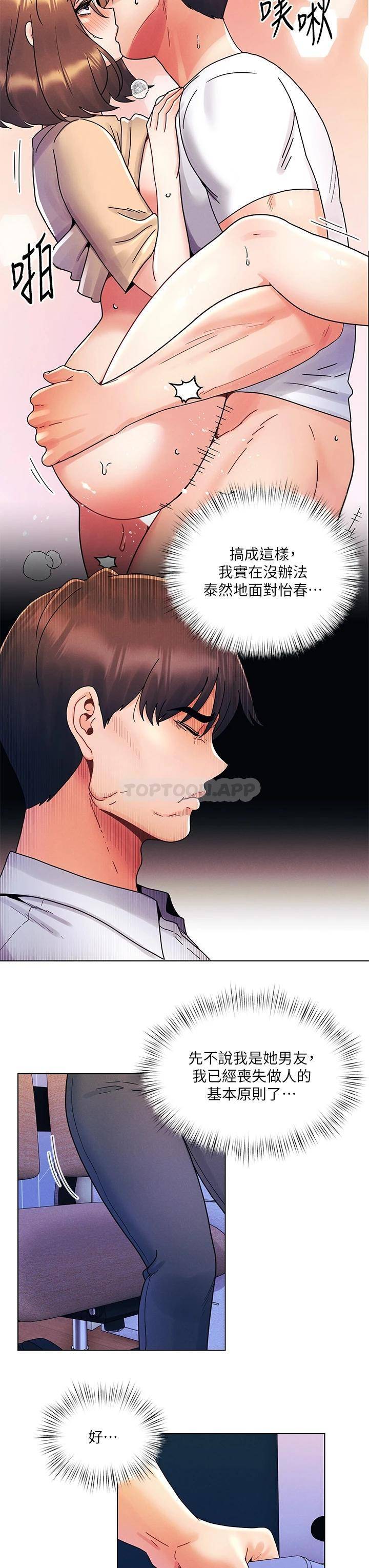 [韩国漫画] 今晚是第一次 校园,女学生,巨乳大奶#[32P]-3