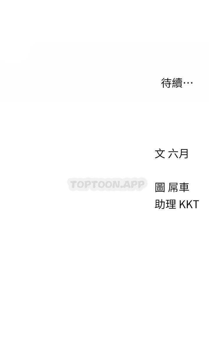 [韩国漫画] 今晚是第一次 校园,女学生,巨乳大奶#[32P]-32