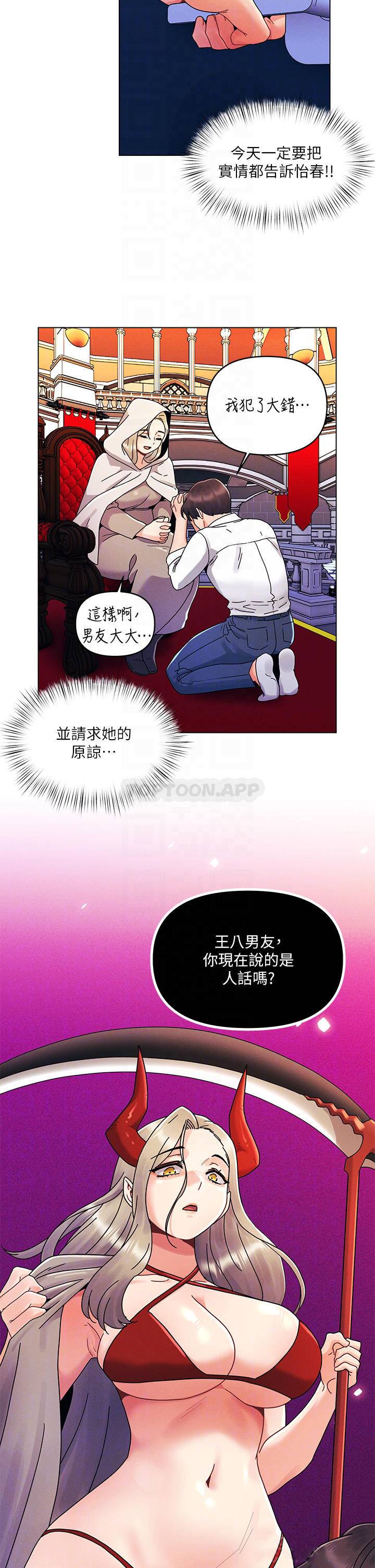 [韩国漫画] 今晚是第一次 校园,女学生,巨乳大奶#[32P]-4