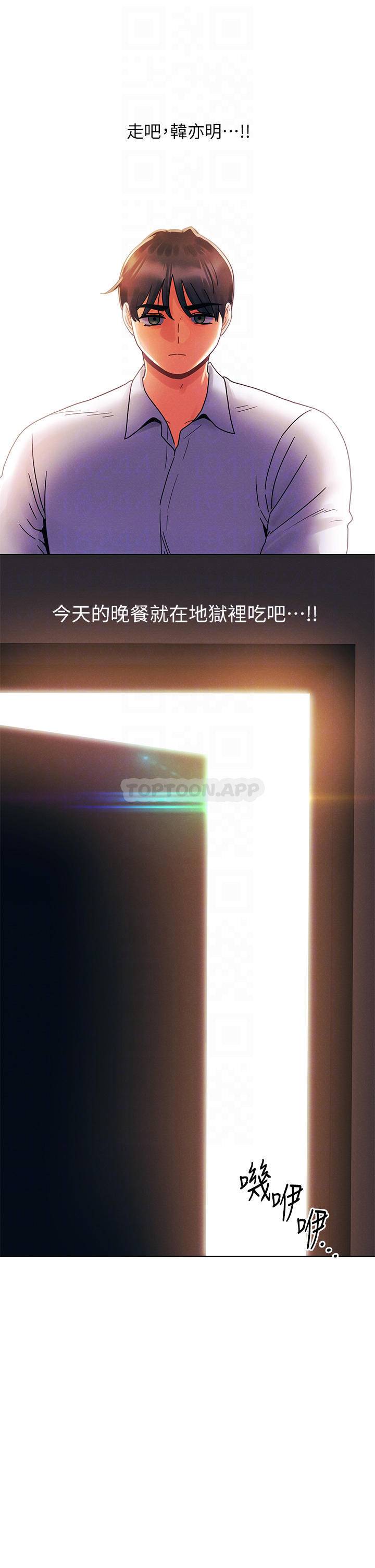 [韩国漫画] 今晚是第一次 校园,女学生,巨乳大奶#[32P]-6