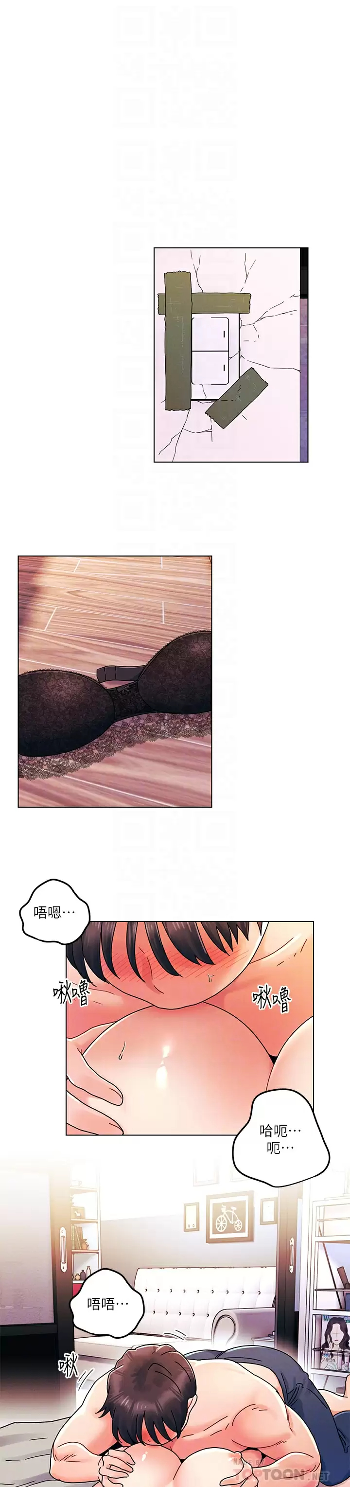 [韩国漫画] 今晚是第一次 校园,女学生,巨乳大奶#[29P]-10