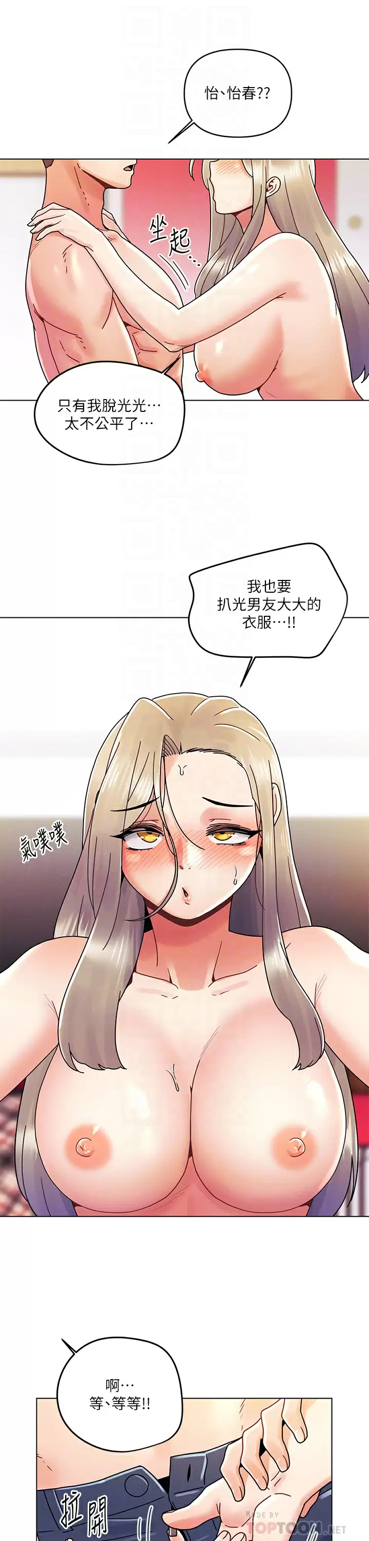 [韩国漫画] 今晚是第一次 校园,女学生,巨乳大奶#[29P]-16