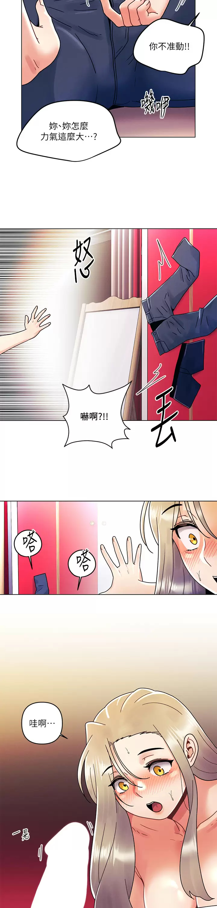 [韩国漫画] 今晚是第一次 校园,女学生,巨乳大奶#[29P]-17