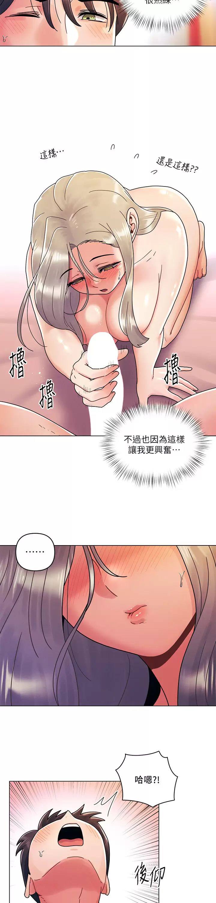 [韩国漫画] 今晚是第一次 校园,女学生,巨乳大奶#[29P]-21
