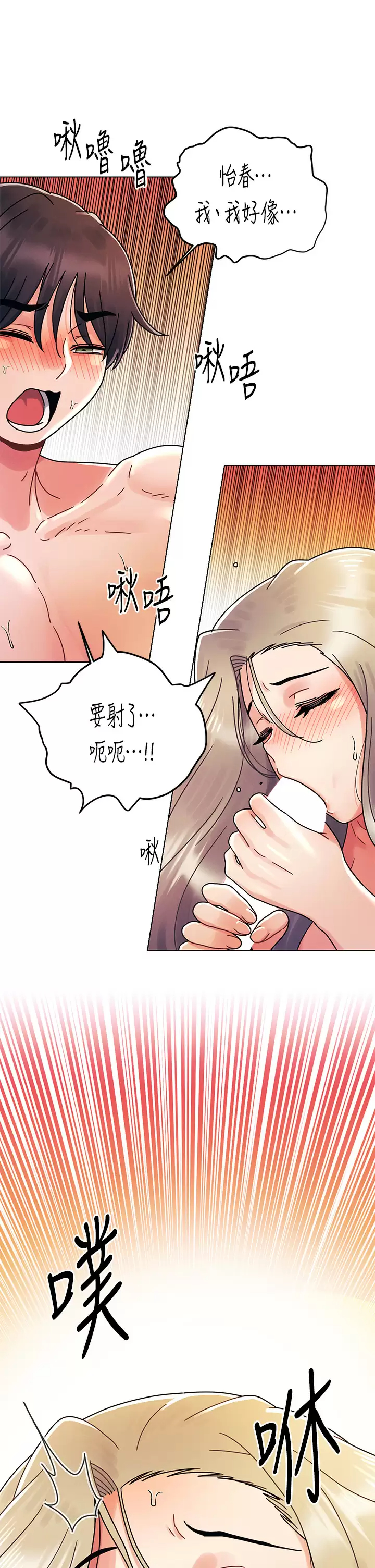 [韩国漫画] 今晚是第一次 校园,女学生,巨乳大奶#[29P]-25