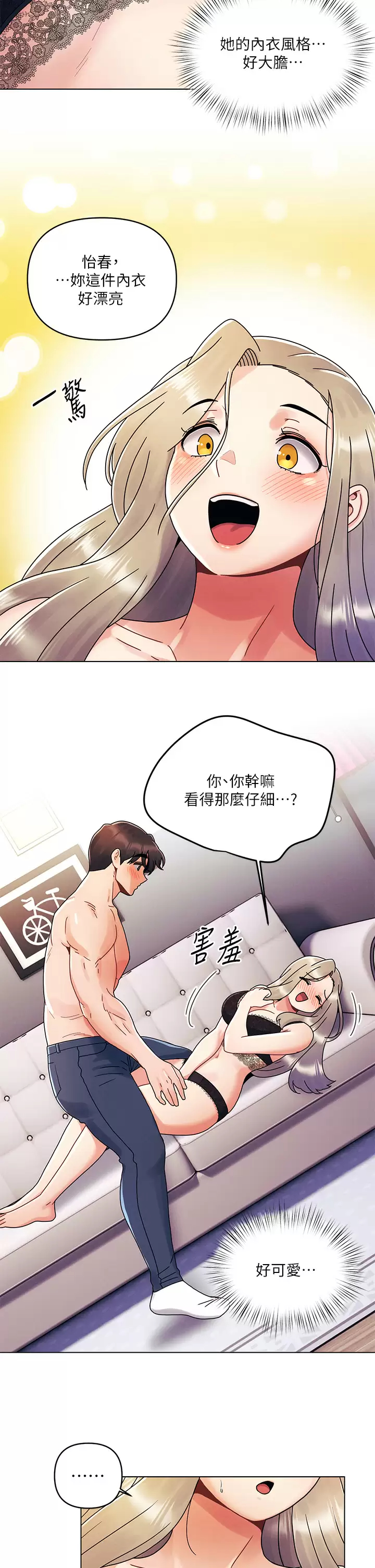 [韩国漫画] 今晚是第一次 校园,女学生,巨乳大奶#[29P]-5