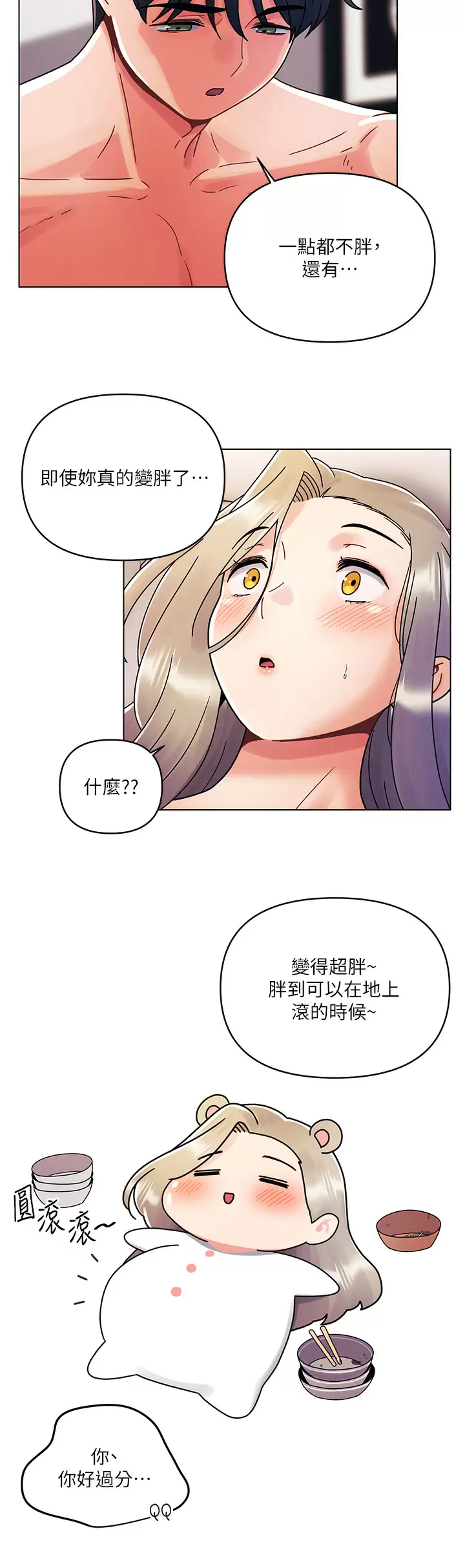 [韩国漫画] 今晚是第一次 校园,女学生,巨乳大奶#[29P]-7