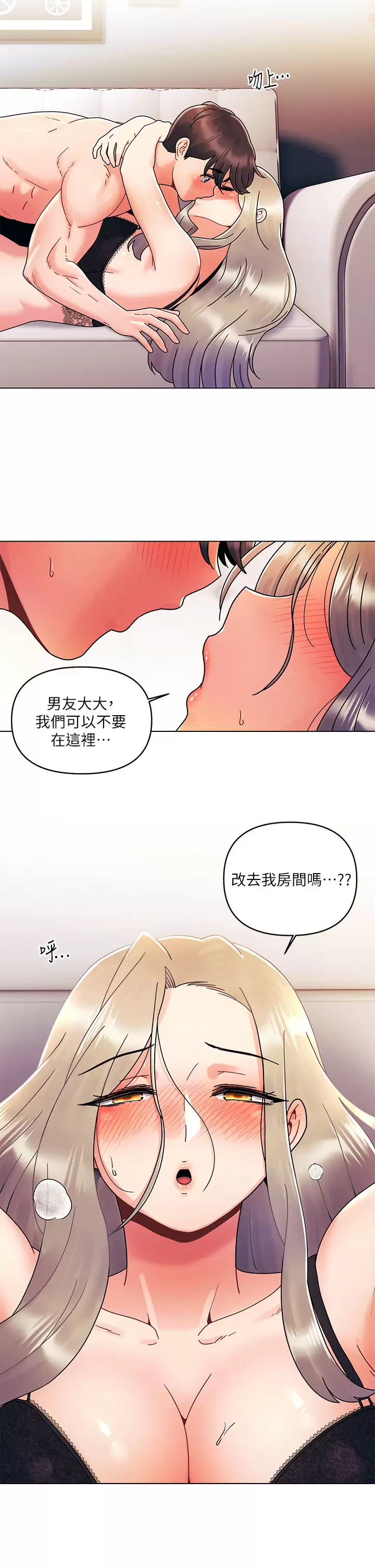 [韩国漫画] 今晚是第一次 校园,女学生,巨乳大奶#[29P]-9