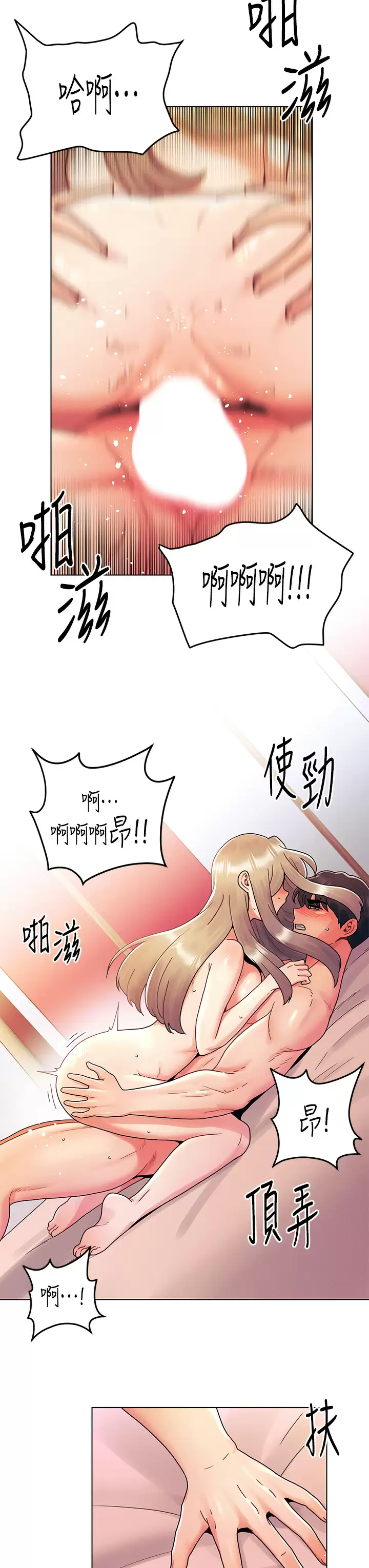 [韩国漫画] 今晚是第一次 校园,女学生,巨乳大奶#[31P]-13