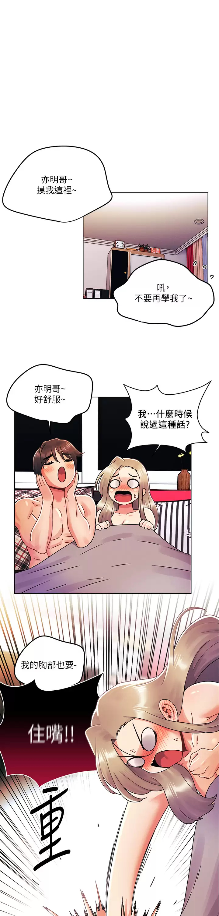 [韩国漫画] 今晚是第一次 校园,女学生,巨乳大奶#[31P]-19