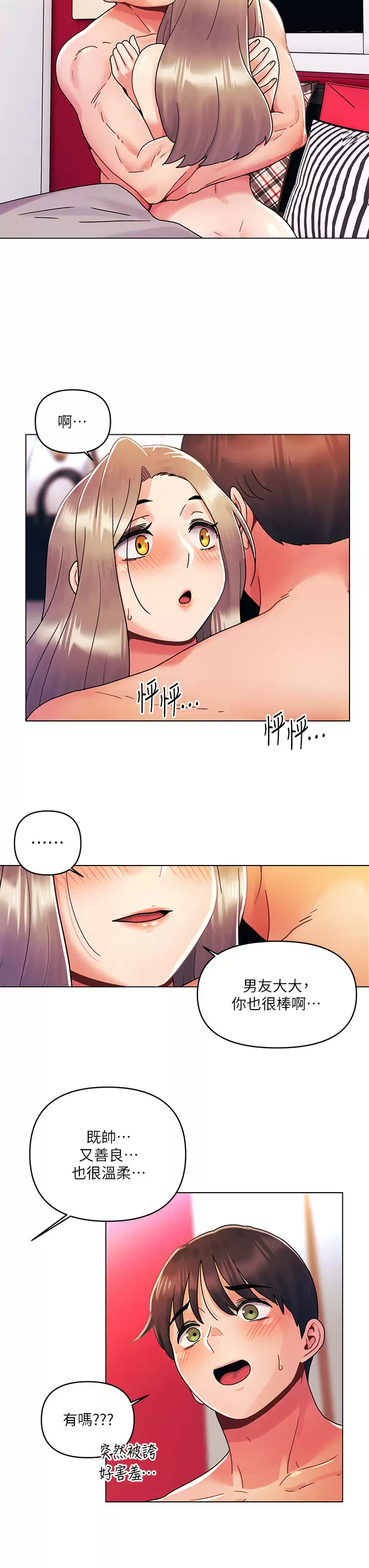 [韩国漫画] 今晚是第一次 校园,女学生,巨乳大奶#[31P]-21