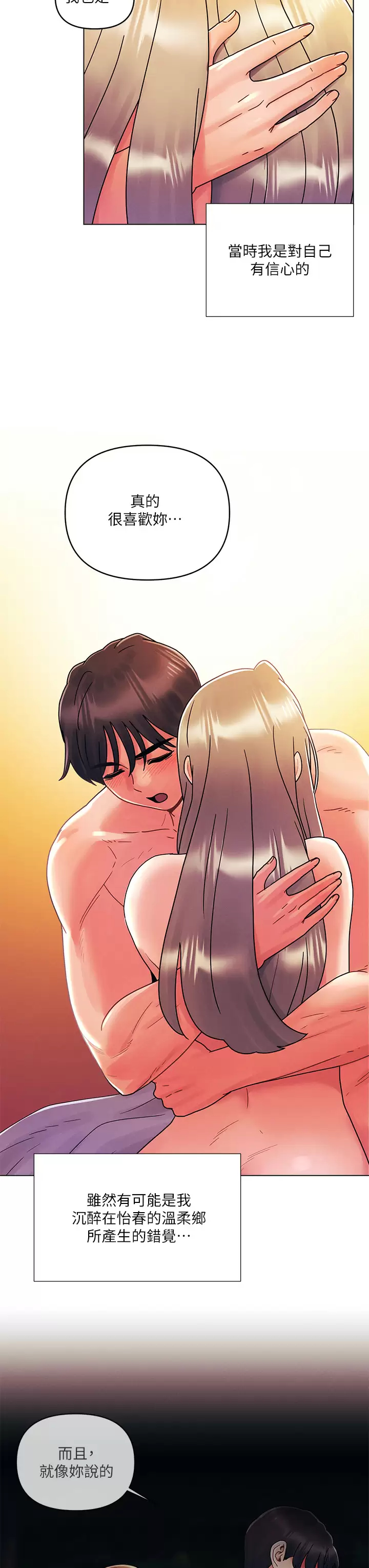 [韩国漫画] 今晚是第一次 校园,女学生,巨乳大奶#[31P]-25