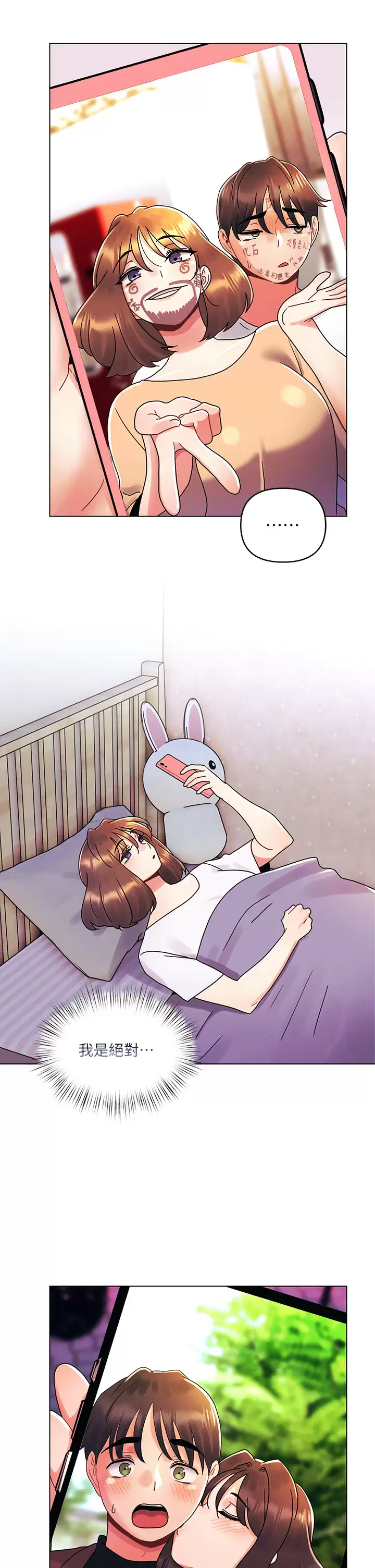 [韩国漫画] 今晚是第一次 校园,女学生,巨乳大奶#[31P]-28