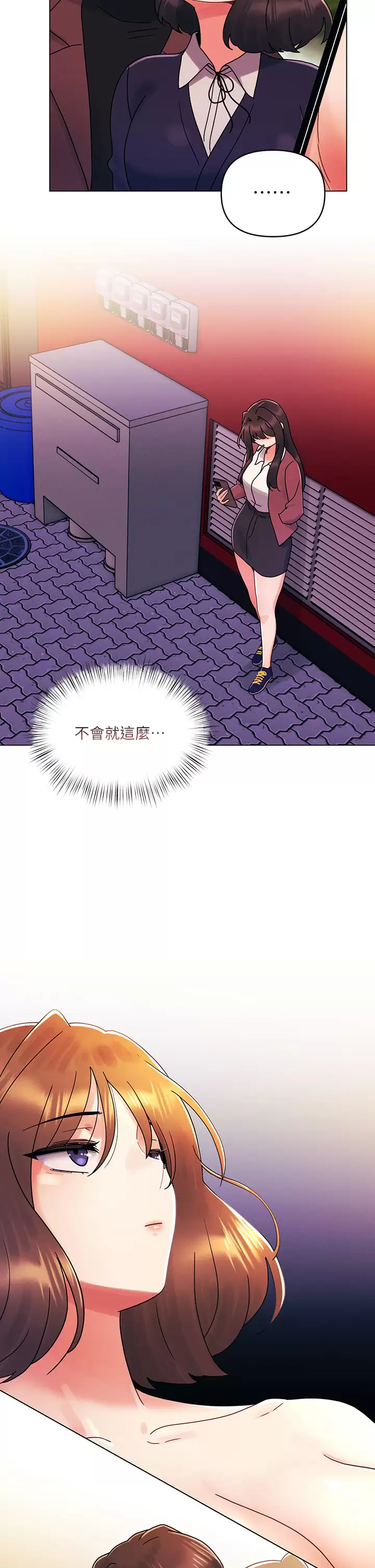 [韩国漫画] 今晚是第一次 校园,女学生,巨乳大奶#[31P]-29