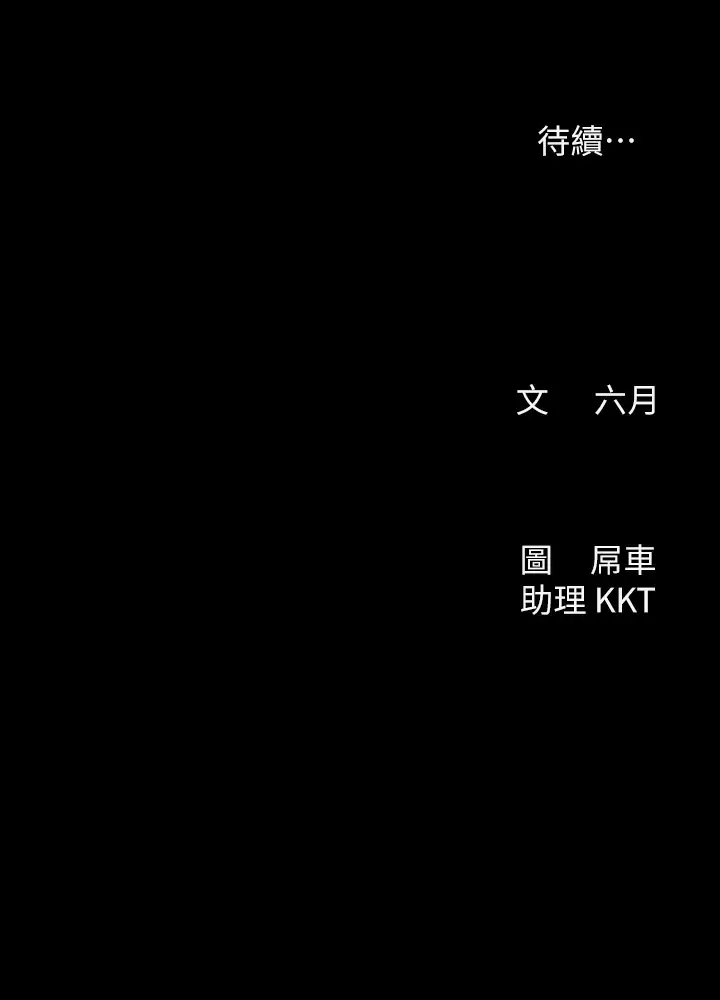 [韩国漫画] 今晚是第一次 校园,女学生,巨乳大奶#[31P]-31