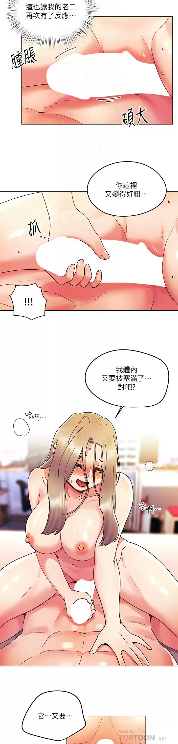 [韩国漫画] 今晚是第一次 校园,女学生,巨乳大奶#[31P]-4
