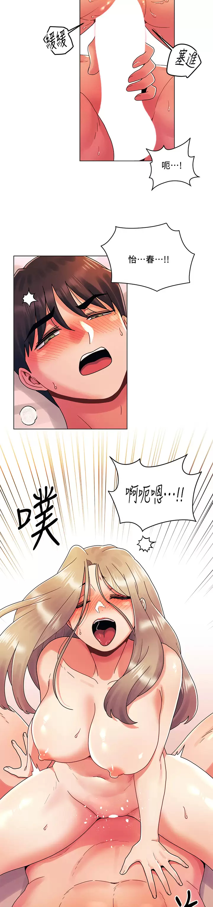 [韩国漫画] 今晚是第一次 校园,女学生,巨乳大奶#[31P]-5