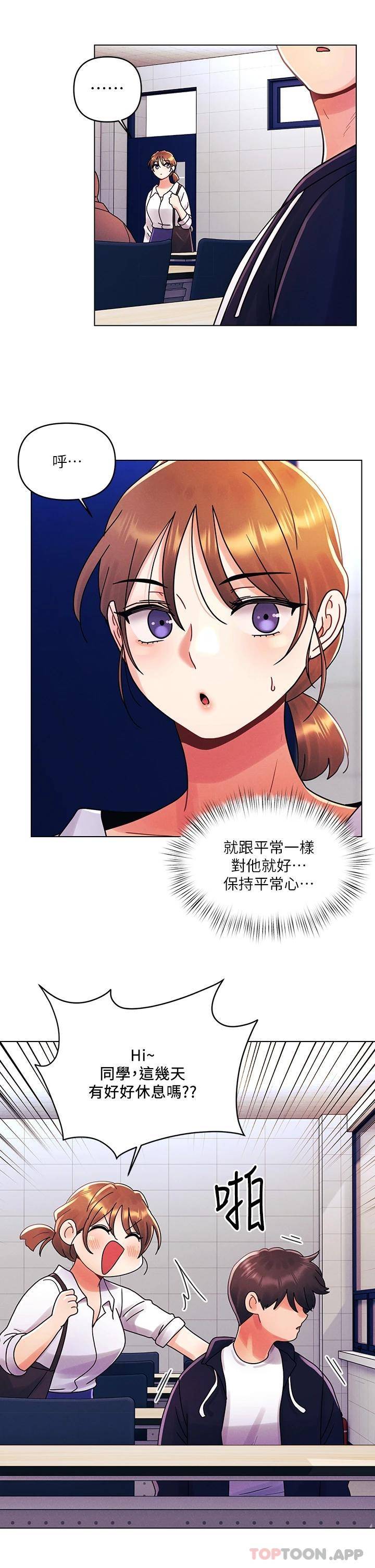 [韩国漫画] 今晚是第一次 校园,女学生,巨乳大奶#[27P]-11