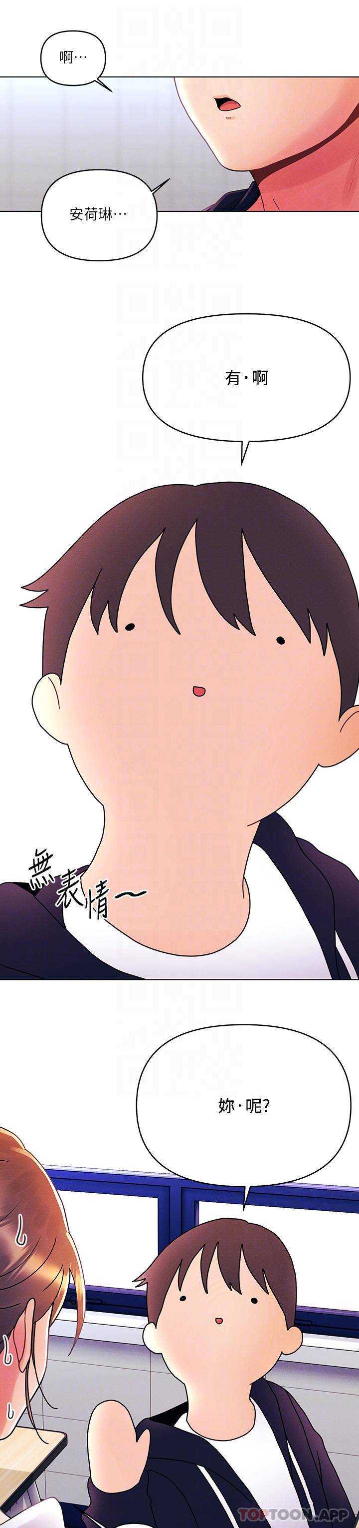 [韩国漫画] 今晚是第一次 校园,女学生,巨乳大奶#[27P]-12