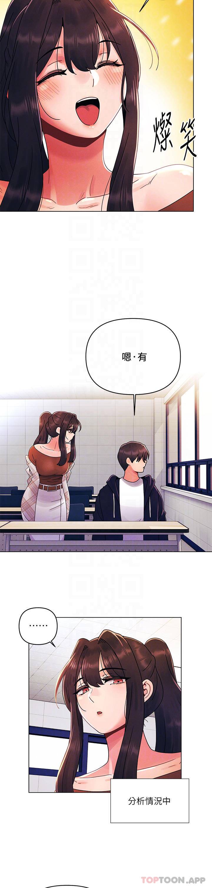 [韩国漫画] 今晚是第一次 校园,女学生,巨乳大奶#[27P]-16