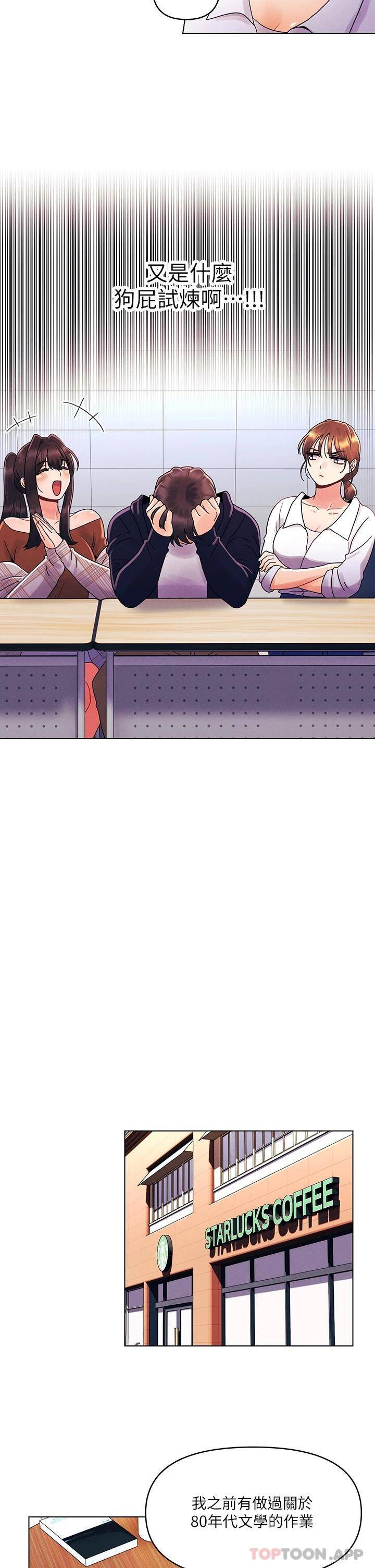 [韩国漫画] 今晚是第一次 校园,女学生,巨乳大奶#[27P]-19