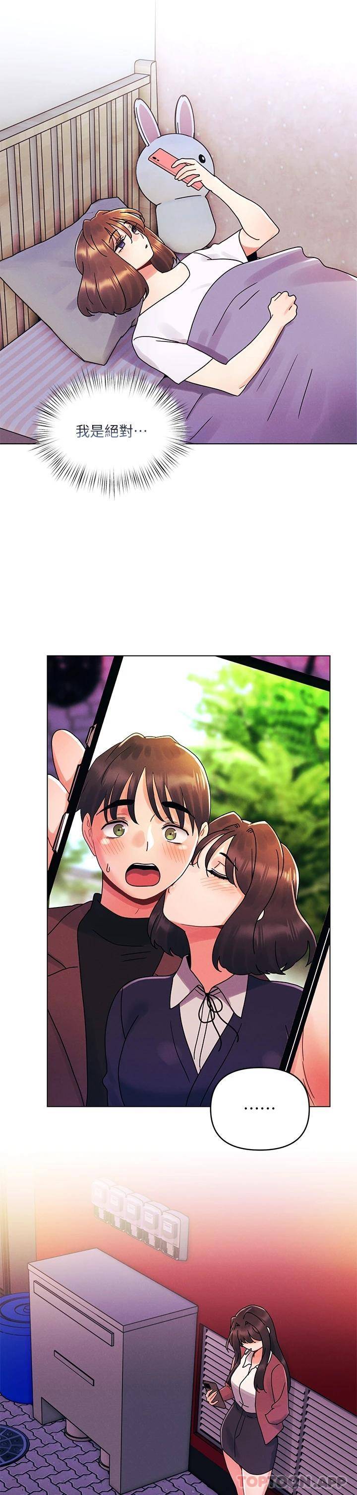 [韩国漫画] 今晚是第一次 校园,女学生,巨乳大奶#[27P]-2