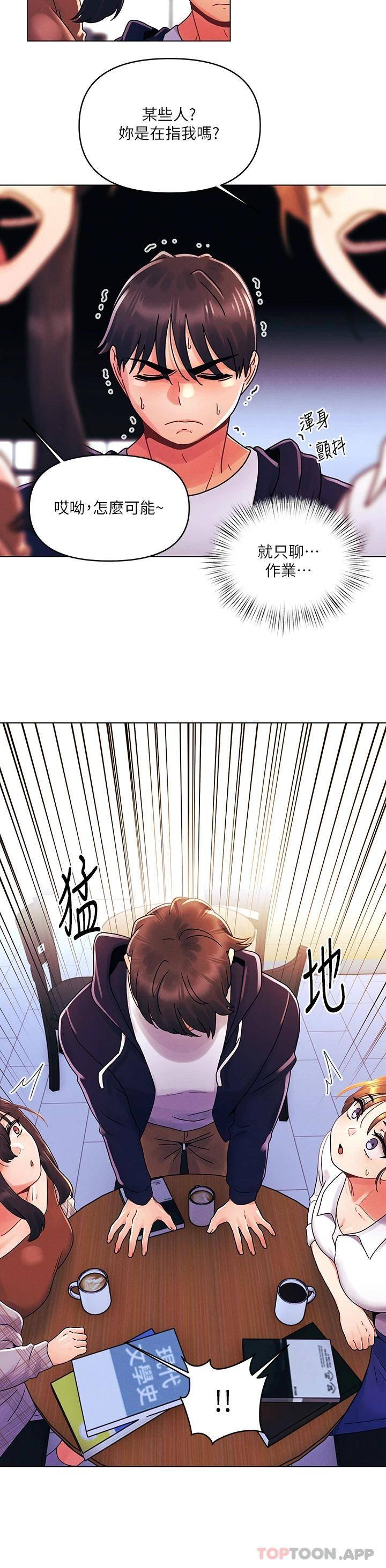 [韩国漫画] 今晚是第一次 校园,女学生,巨乳大奶#[27P]-21