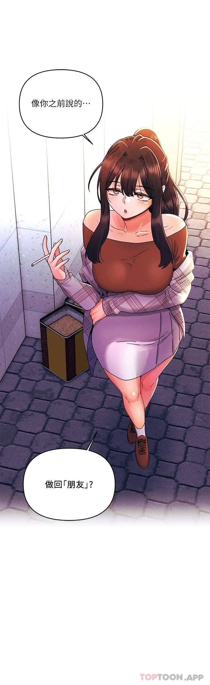 [韩国漫画] 今晚是第一次 校园,女学生,巨乳大奶#[27P]-26