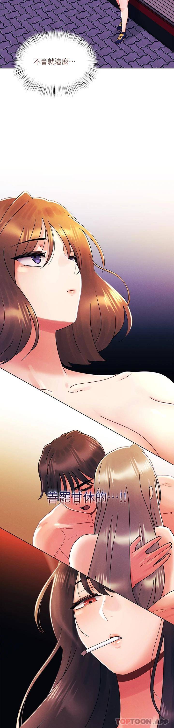 [韩国漫画] 今晚是第一次 校园,女学生,巨乳大奶#[27P]-3