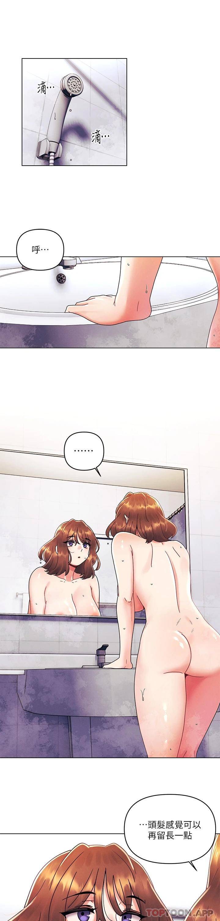 [韩国漫画] 今晚是第一次 校园,女学生,巨乳大奶#[27P]-5