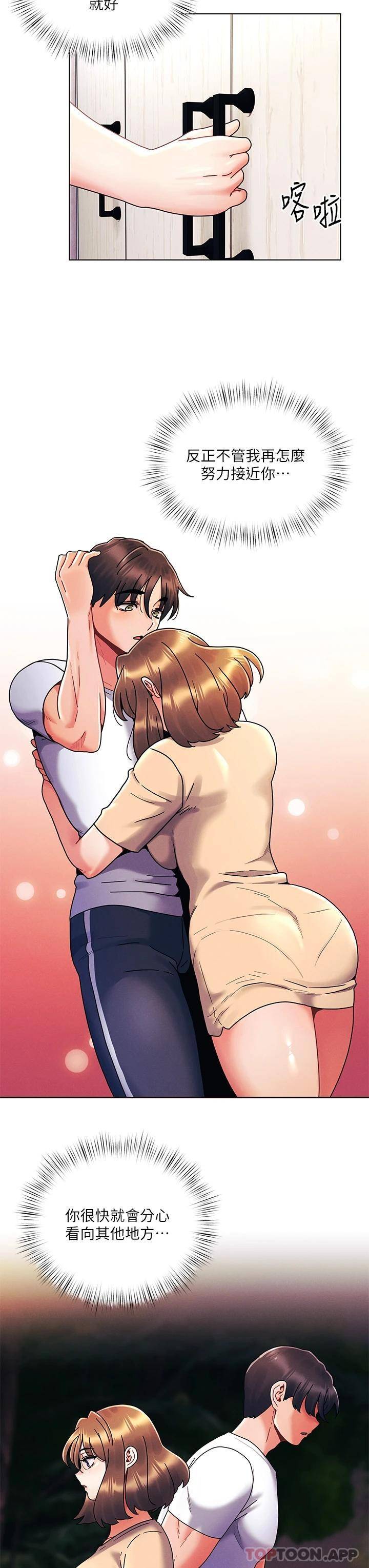 [韩国漫画] 今晚是第一次 校园,女学生,巨乳大奶#[27P]-7